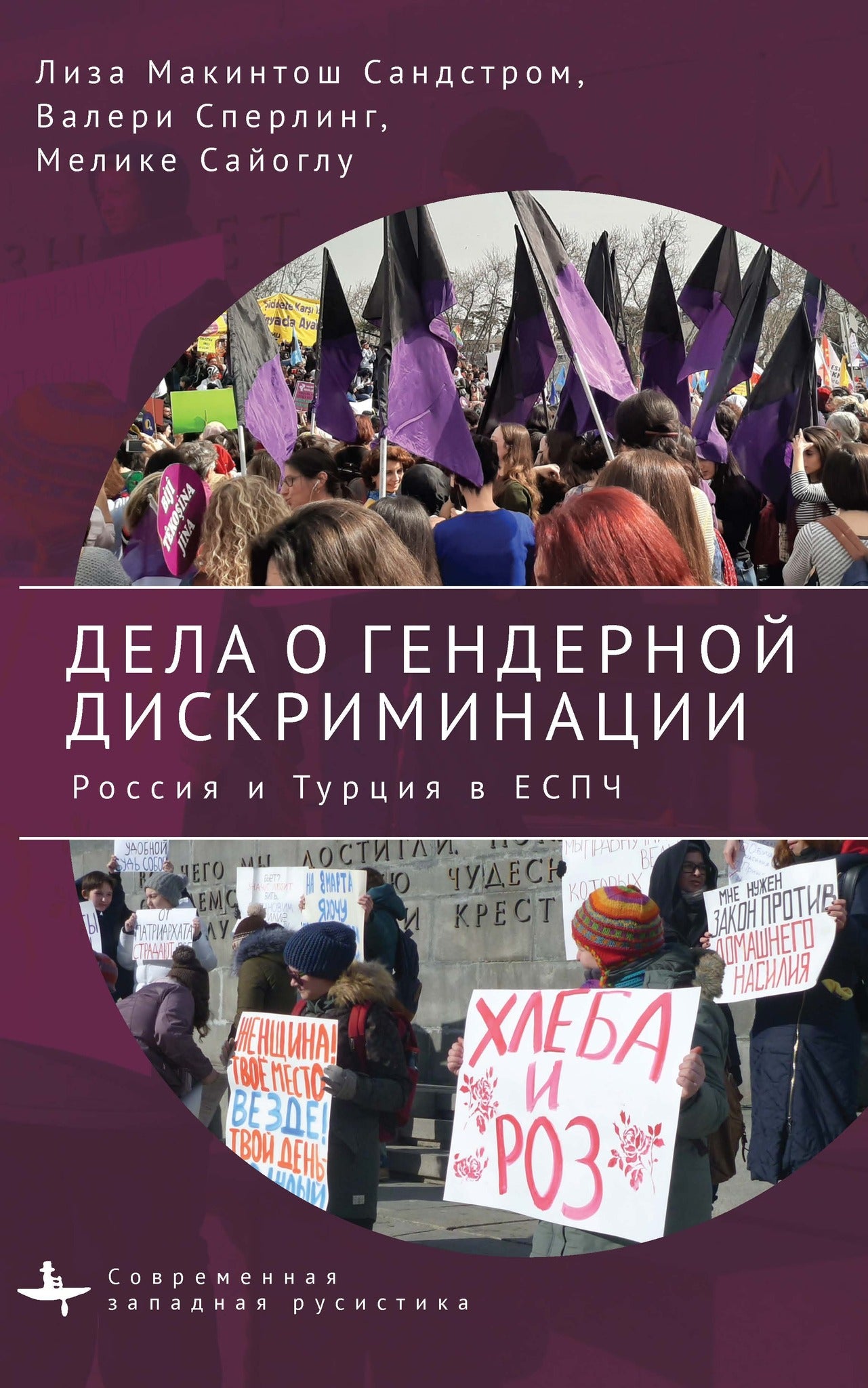 Cover image for Courting Gender Justice ISBN 9781644698198